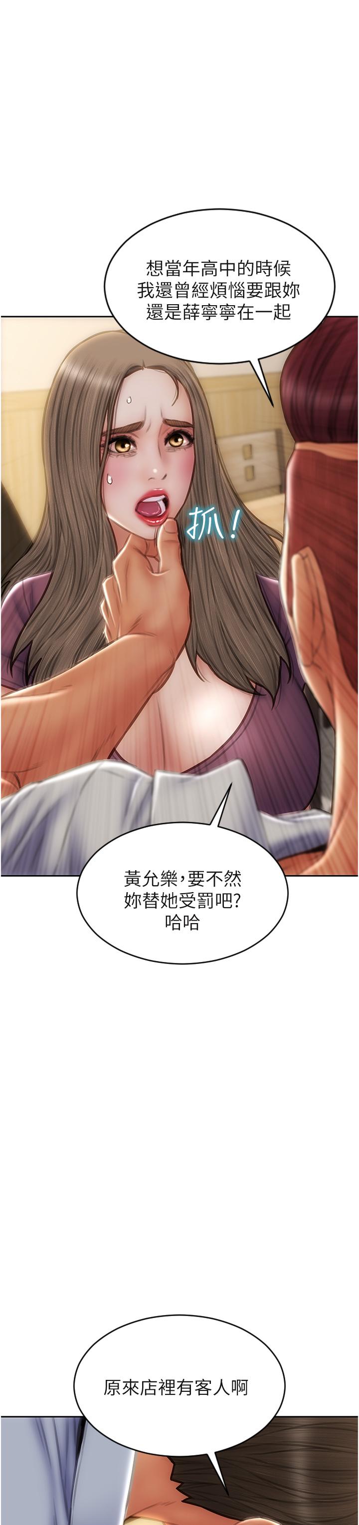 致命壞男人 第79話-複雜的四角關係 第23页