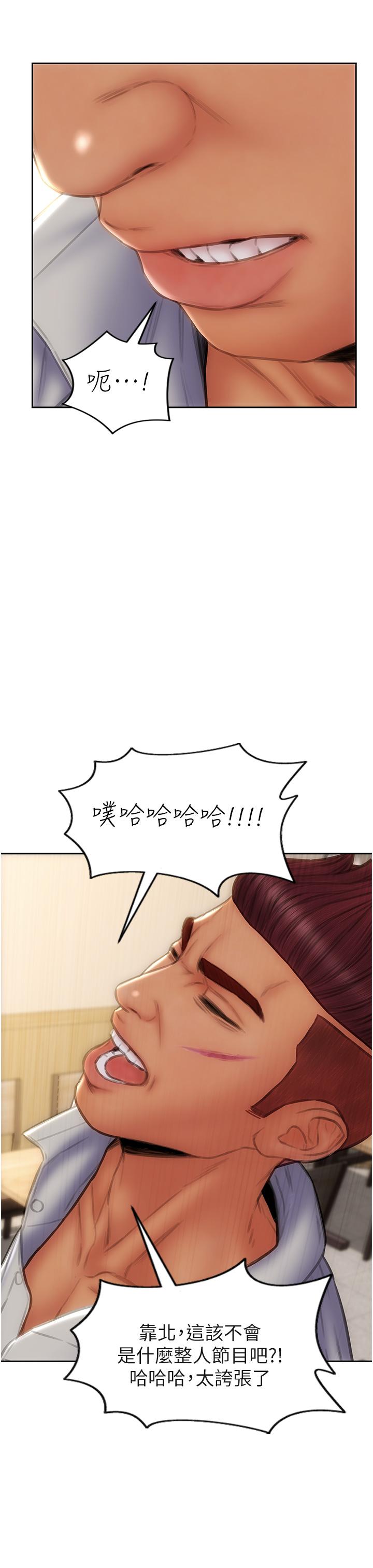 致命壞男人 第79話-複雜的四角關係 第27页