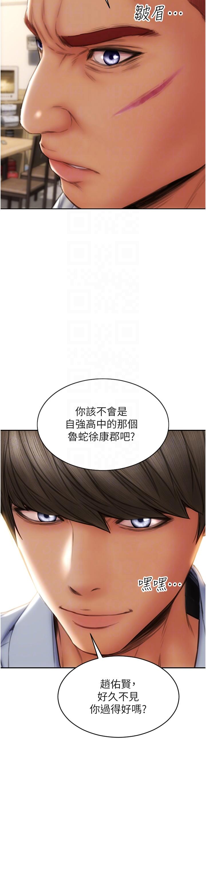 致命壞男人 第79話-複雜的四角關係 第26页