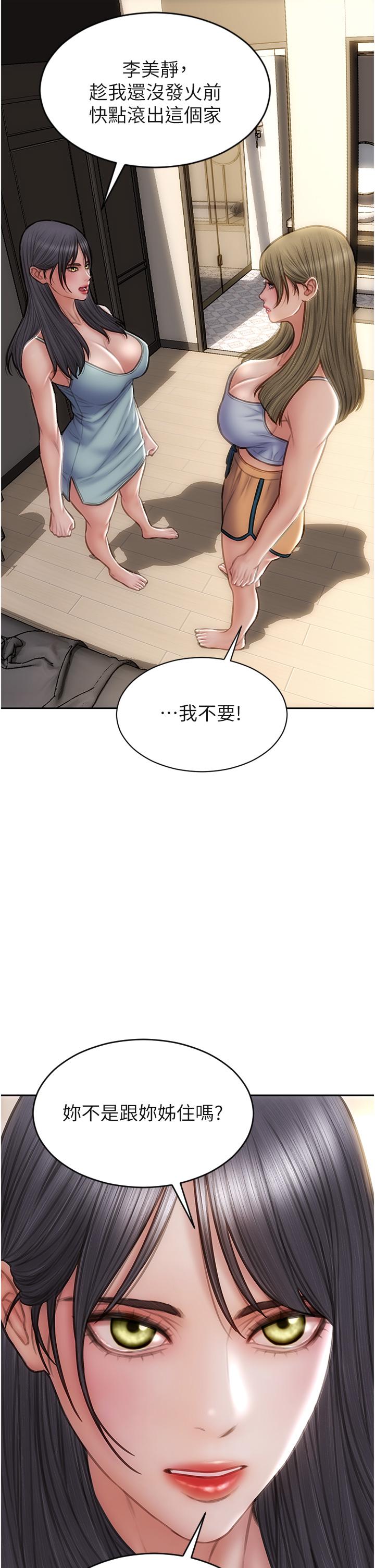 致命壞男人 第81話-快來擁有我吧 第4页