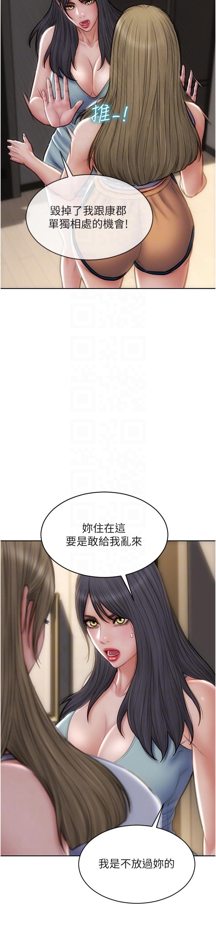 致命壞男人 第81話-快來擁有我吧 第6页
