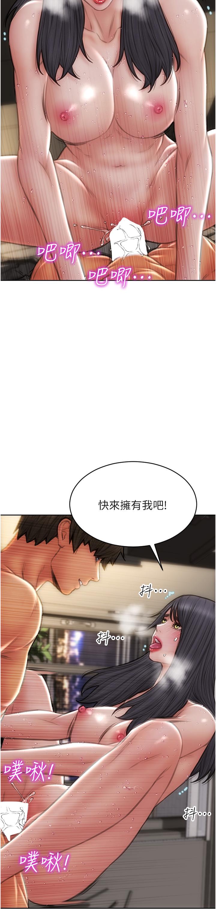 致命壞男人 第81話-快來擁有我吧 第37页