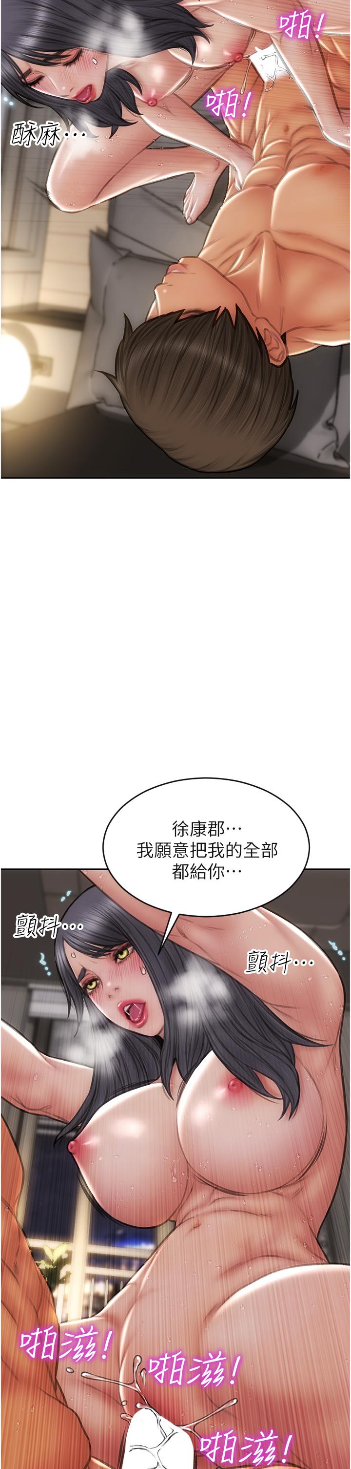 致命壞男人 第81話-快來擁有我吧 第35页