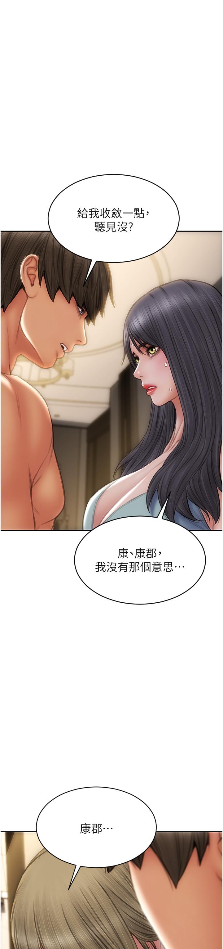 致命壞男人 第81話-快來擁有我吧 第13页