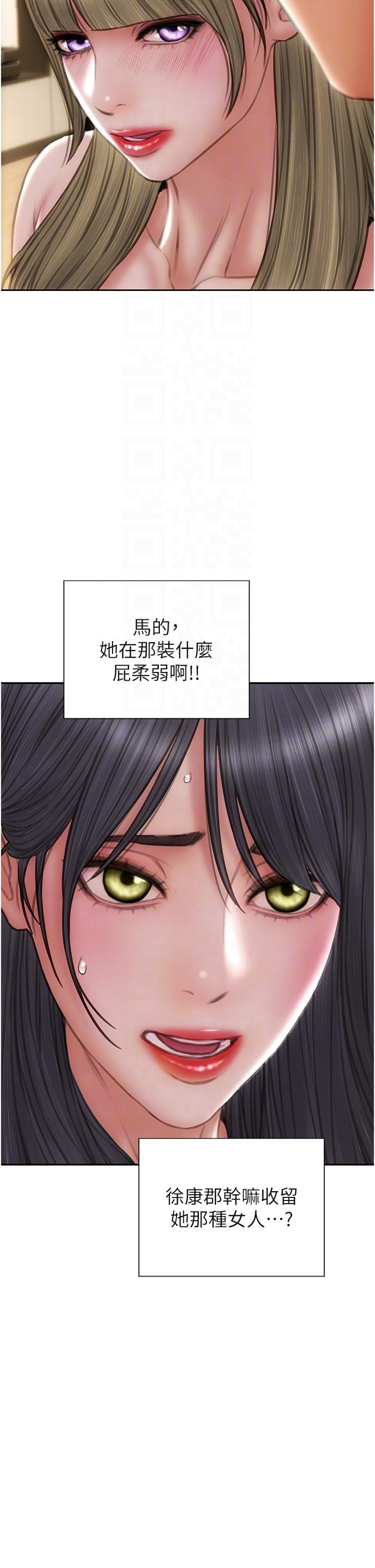 致命壞男人 第81話-快來擁有我吧 第14页