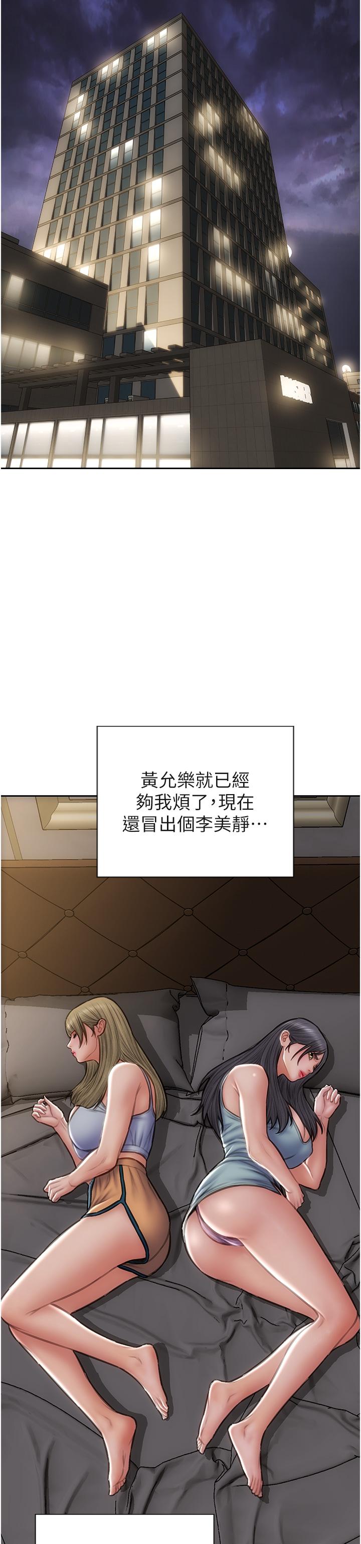 致命壞男人 第81話-快來擁有我吧 第16页