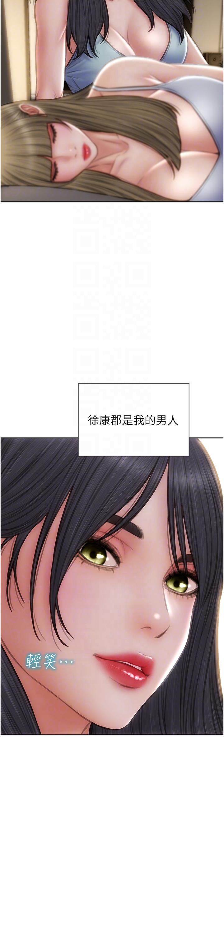 致命壞男人 第81話-快來擁有我吧 第18页