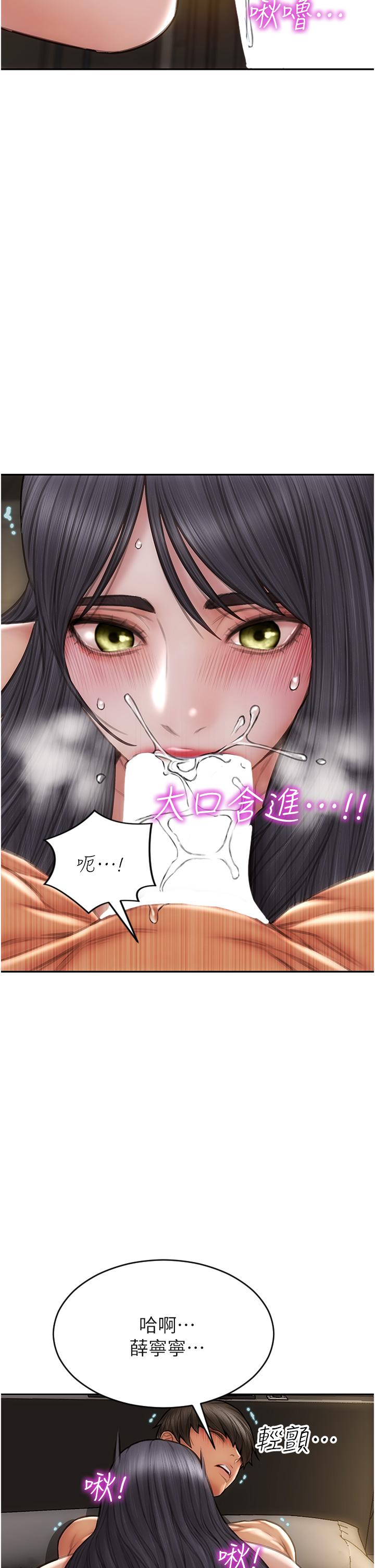 致命壞男人 第81話-快來擁有我吧 第25页