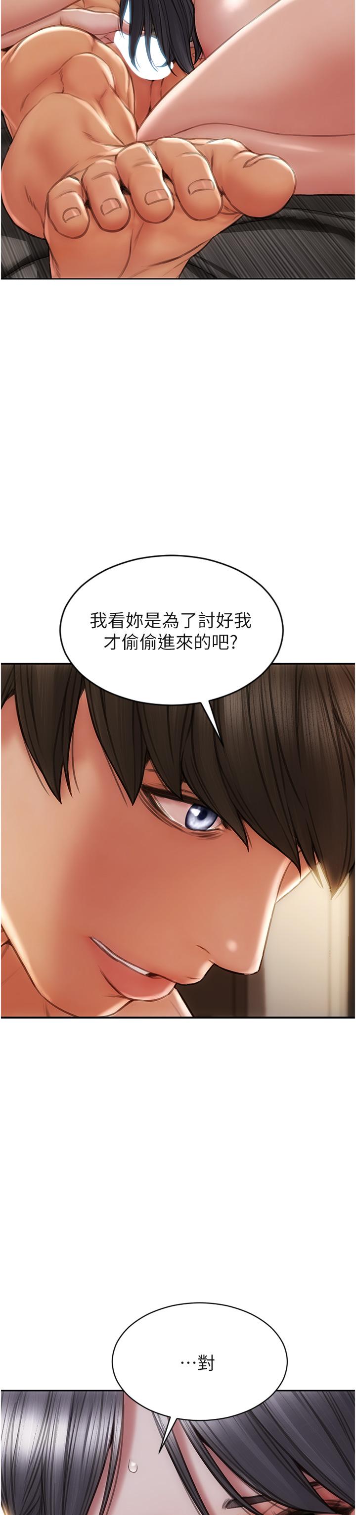致命壞男人 第81話-快來擁有我吧 第29页