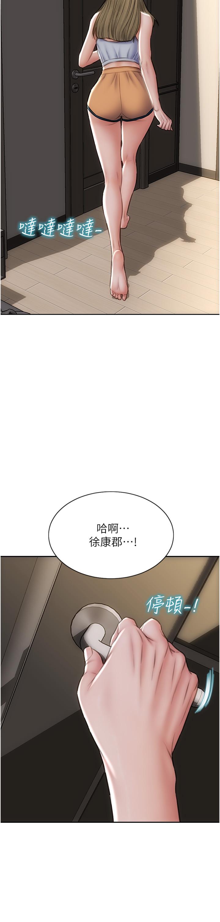 致命壞男人 第82話-欠操的小菊花 第5页