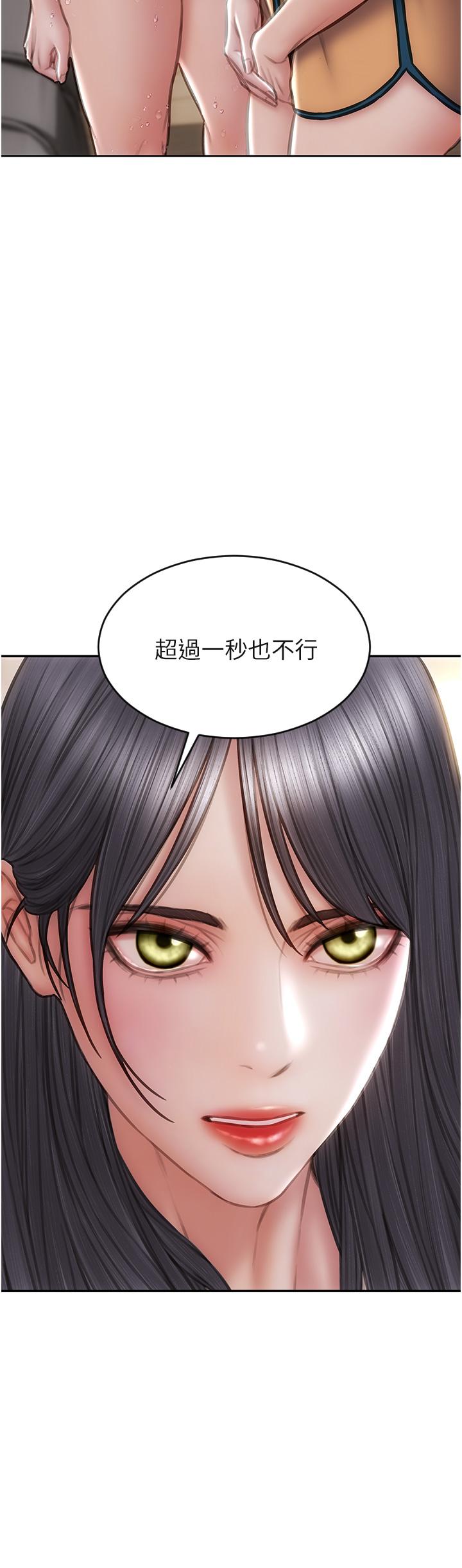 致命壞男人 第82話-欠操的小菊花 第20页