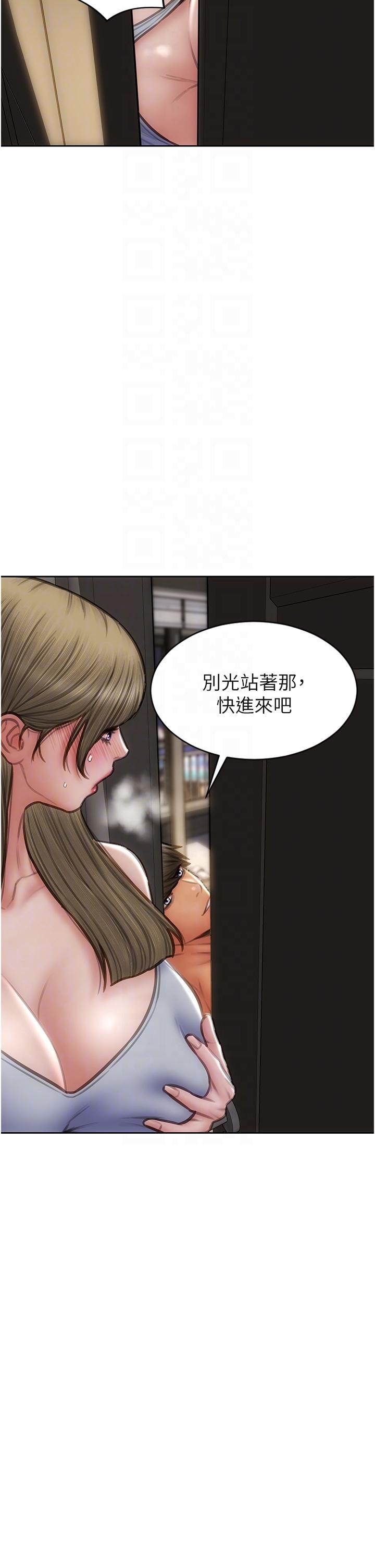 致命壞男人 第82話-欠操的小菊花 第14页
