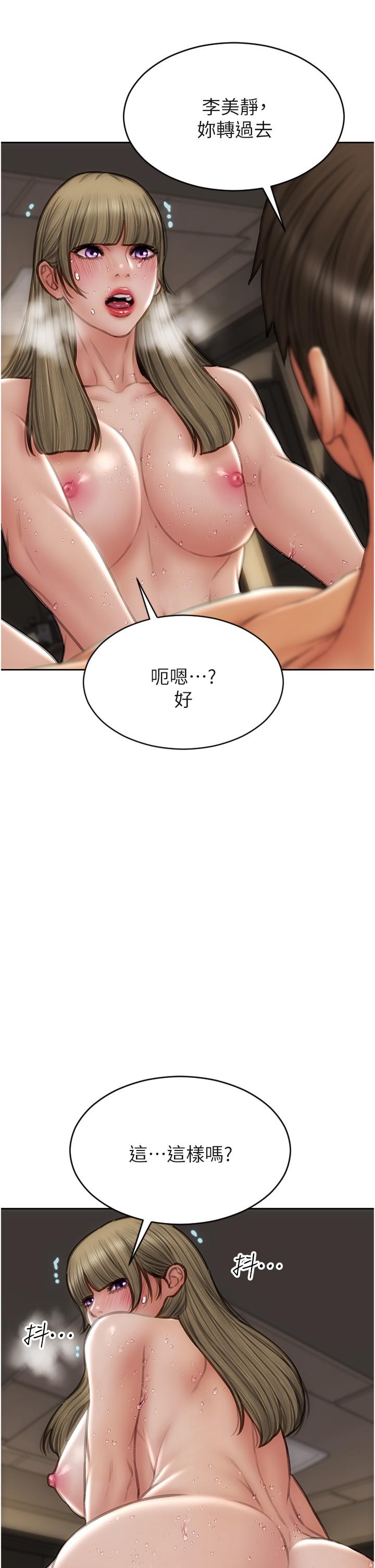 致命壞男人 第82話-欠操的小菊花 第25页