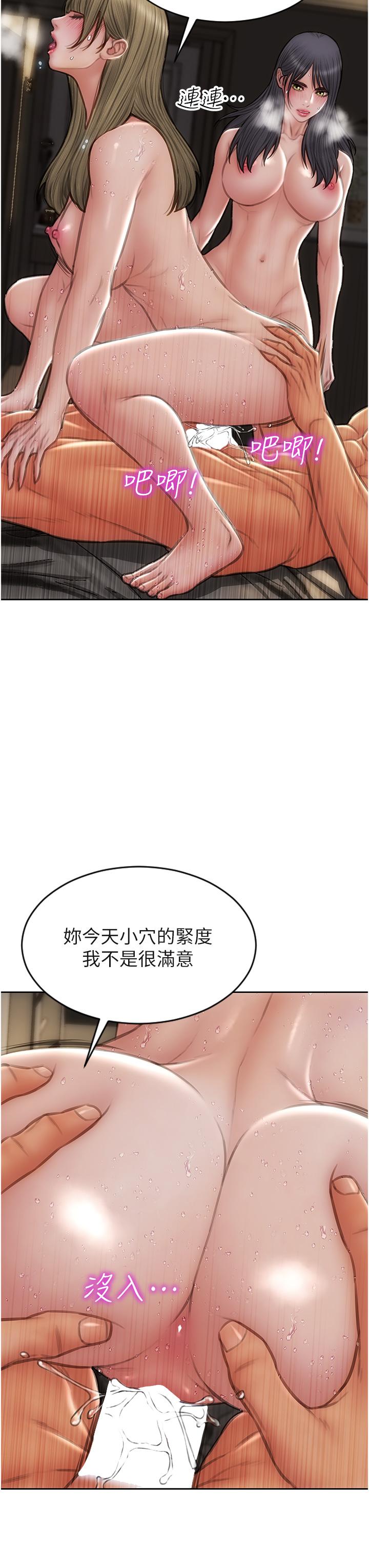 致命壞男人 第82話-欠操的小菊花 第29页