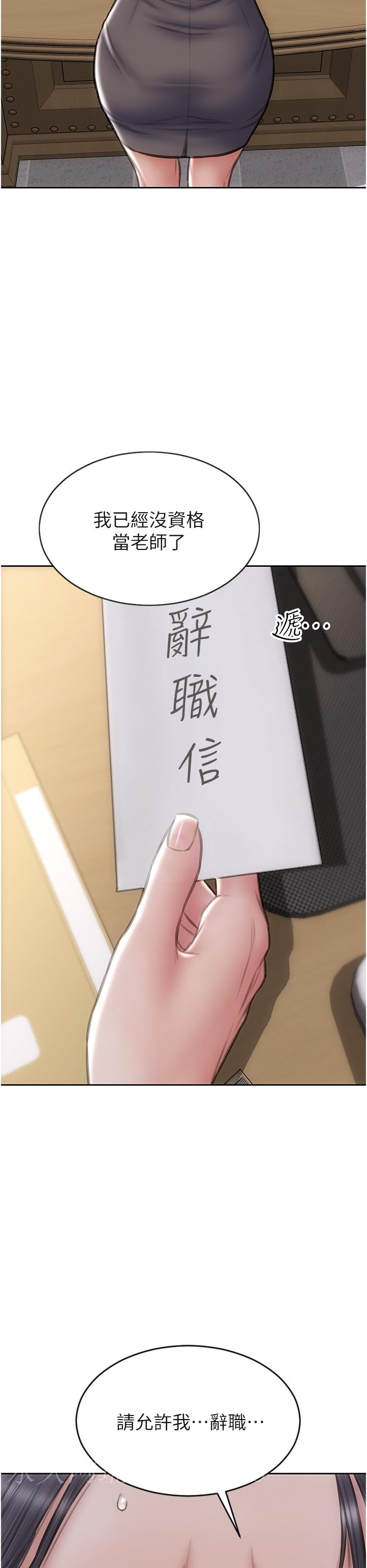 致命壞男人 第82話-欠操的小菊花 第46页