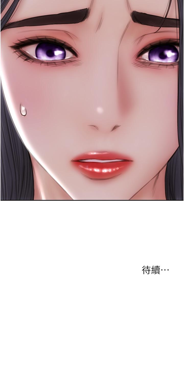致命壞男人 第82話-欠操的小菊花 第47页