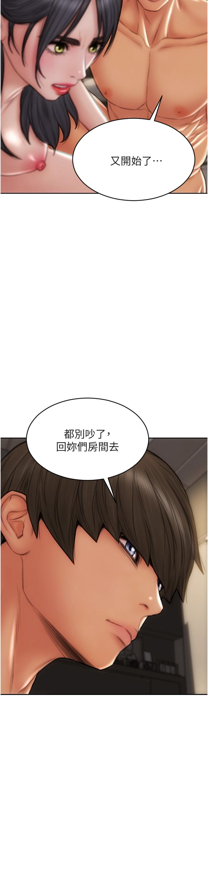致命壞男人 第82話-欠操的小菊花 第37页