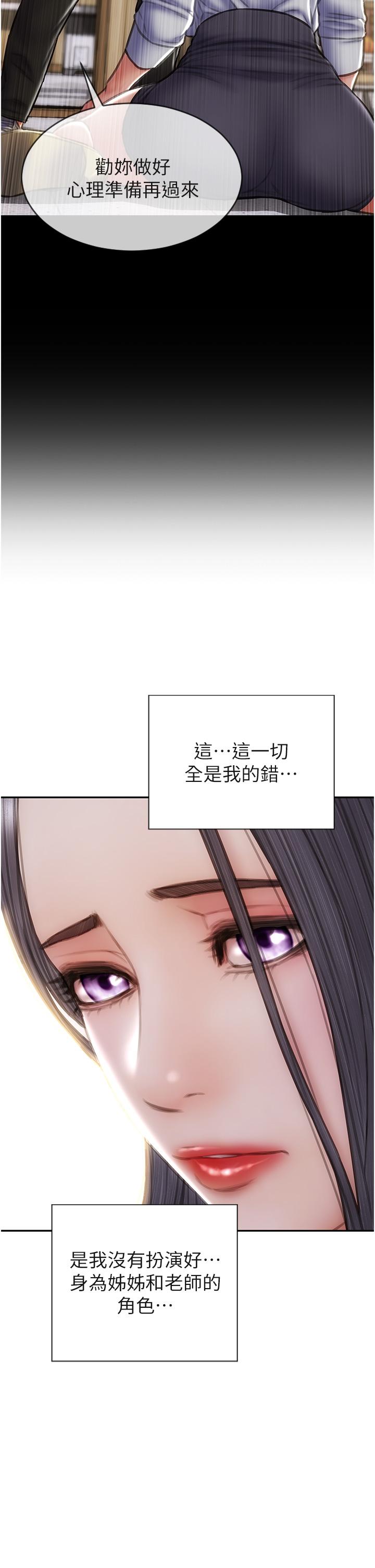 致命壞男人 第82話-欠操的小菊花 第44页
