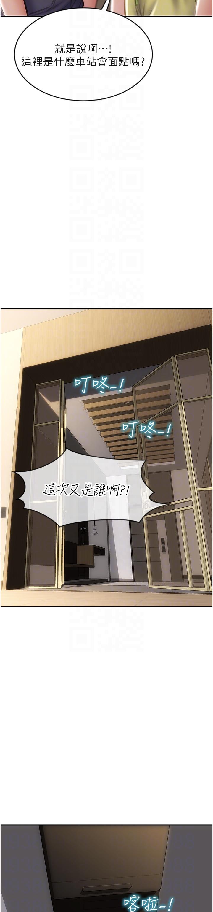 致命壞男人 第83話-五個女人的懺悔大會 第6页