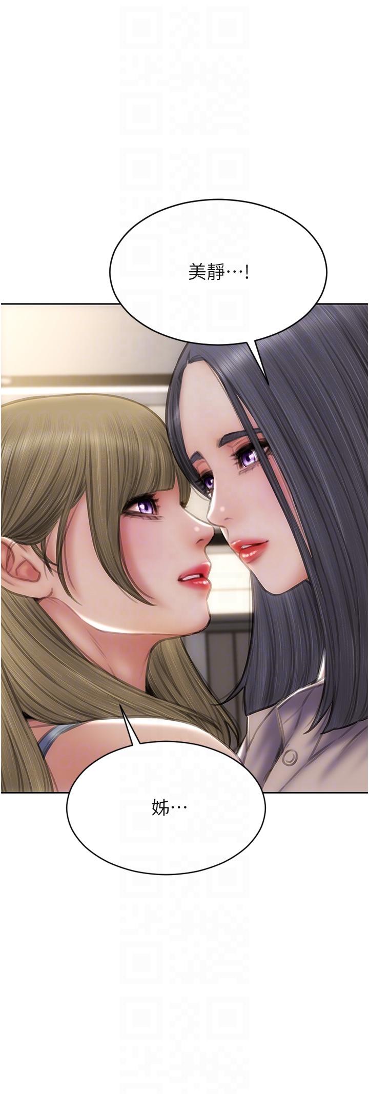 致命壞男人 第83話-五個女人的懺悔大會 第10页