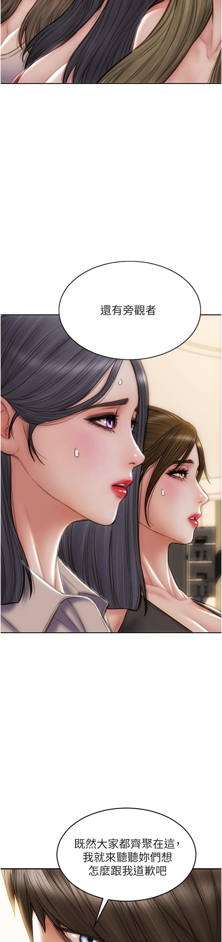 致命壞男人 第83話-五個女人的懺悔大會 第13页