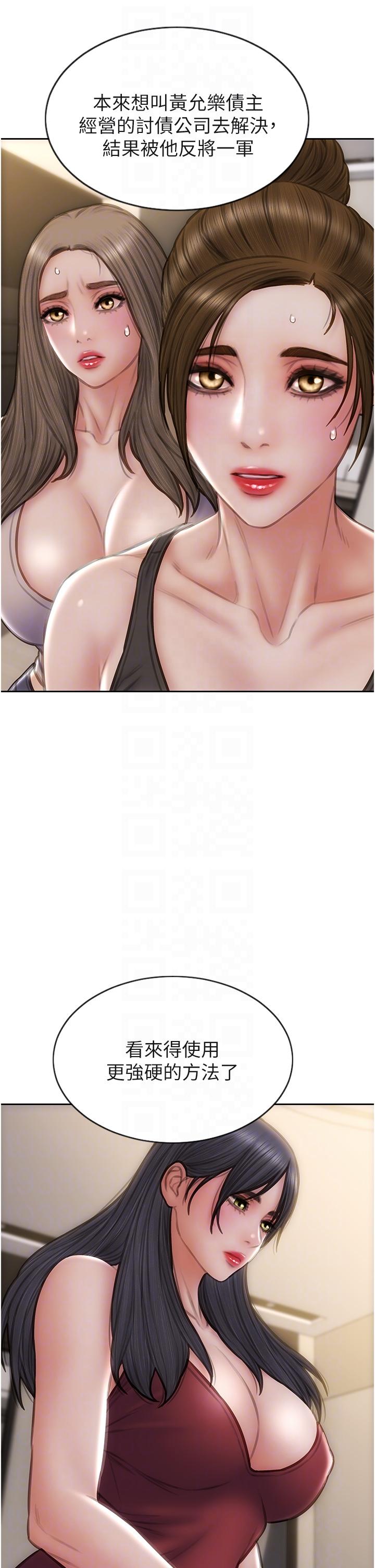 致命壞男人 第83話-五個女人的懺悔大會 第34页