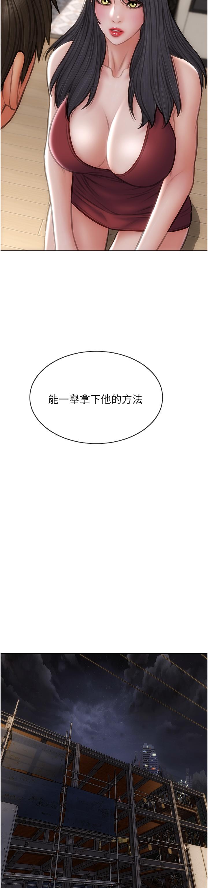 致命壞男人 第83話-五個女人的懺悔大會 第36页