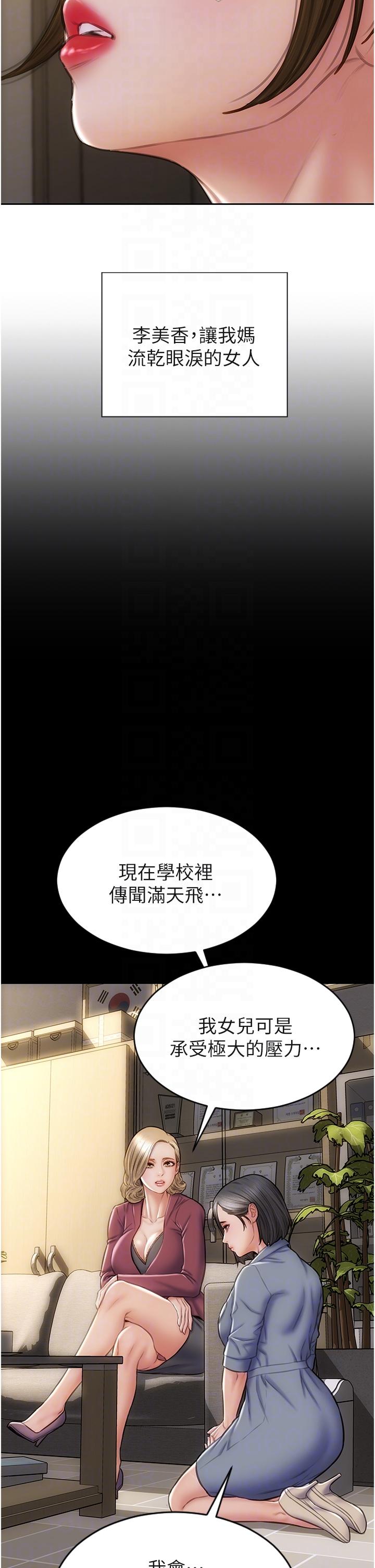 致命壞男人 第83話-五個女人的懺悔大會 第22页