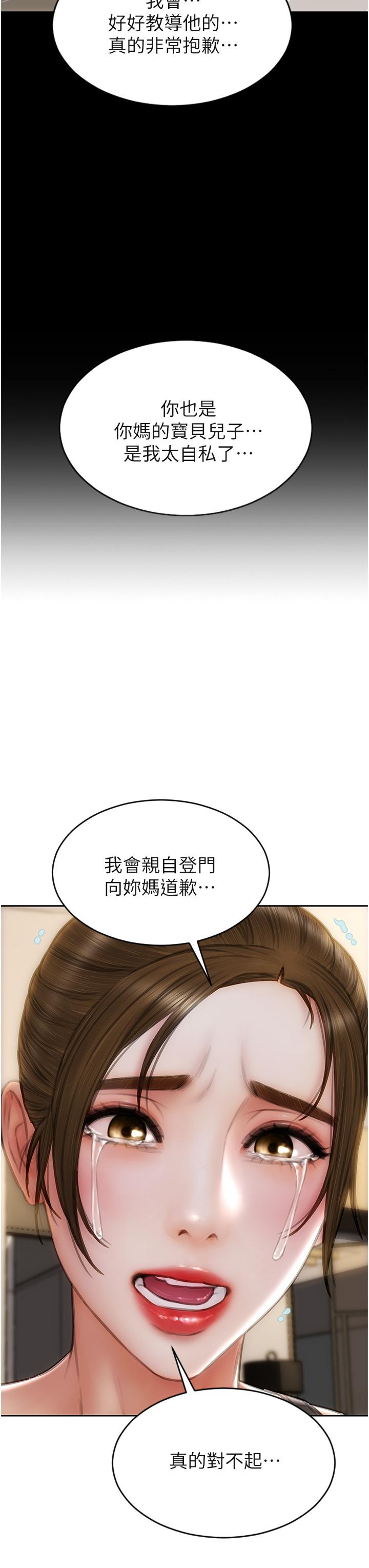 致命壞男人 第83話-五個女人的懺悔大會 第23页