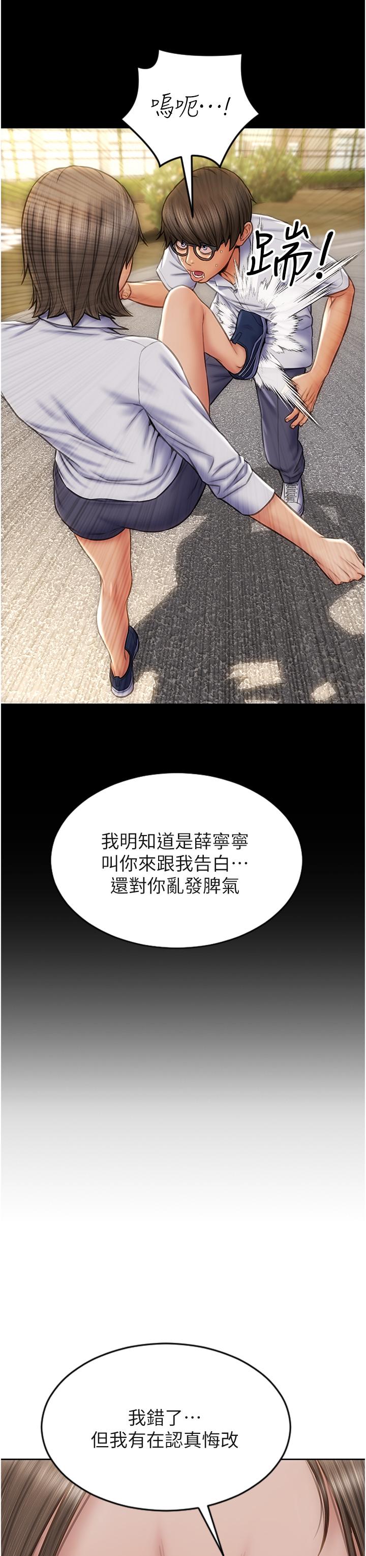 致命壞男人 第83話-五個女人的懺悔大會 第19页
