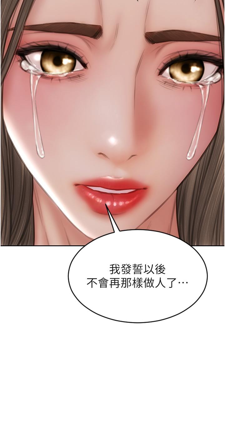 致命壞男人 第83話-五個女人的懺悔大會 第20页
