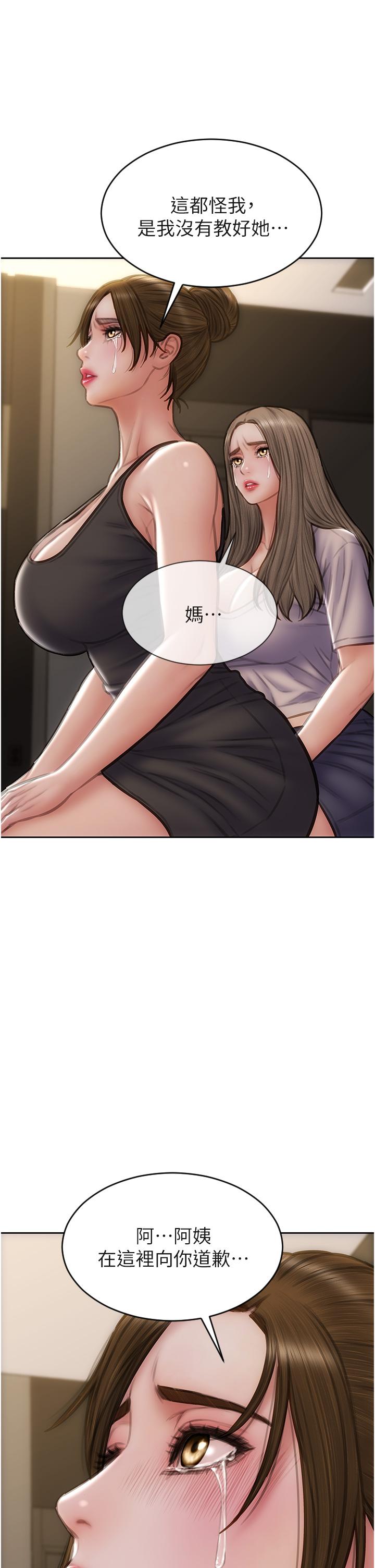 致命壞男人 第83話-五個女人的懺悔大會 第21页