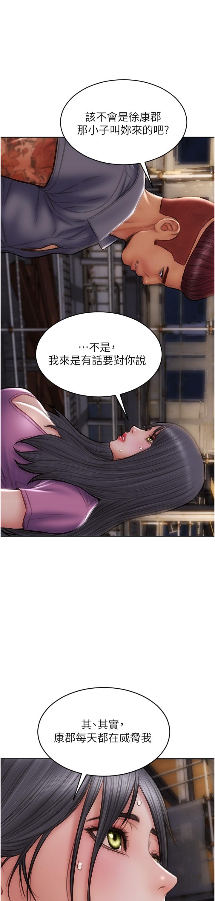 致命壞男人 第83話-五個女人的懺悔大會 第41页