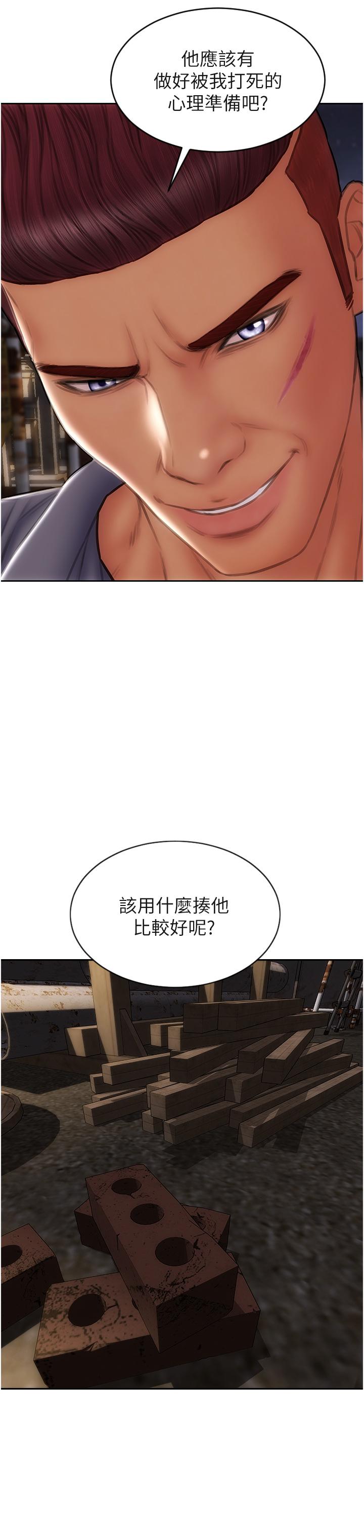 致命壞男人 第83話-五個女人的懺悔大會 第38页