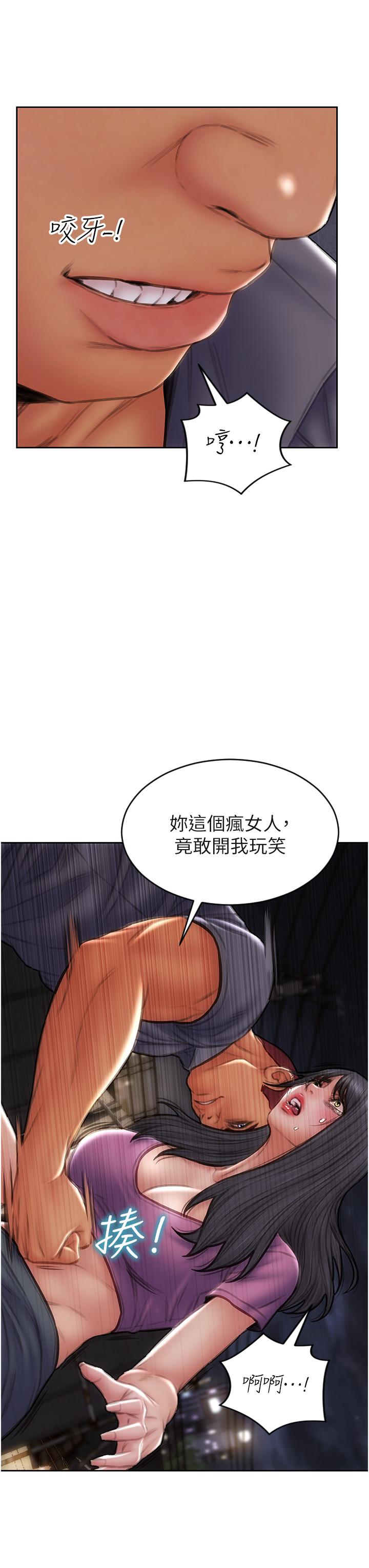 致命壞男人 第83話-五個女人的懺悔大會 第43页