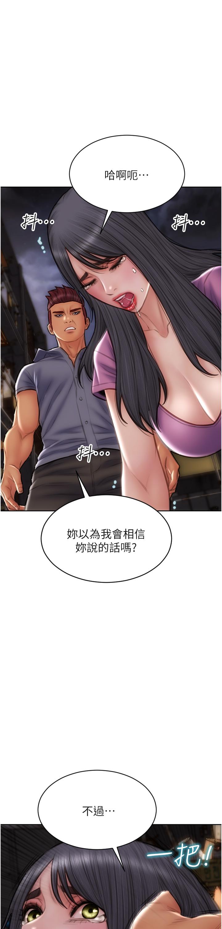 致命壞男人 第83話-五個女人的懺悔大會 第44页