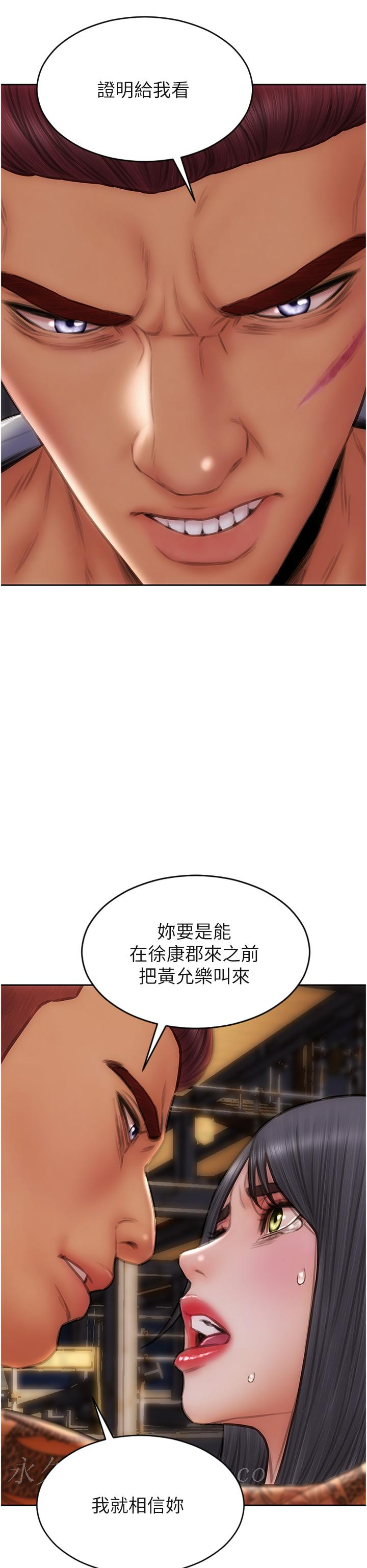致命壞男人 第83話-五個女人的懺悔大會 第46页