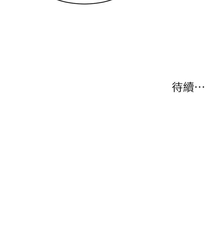 致命壞男人 第83話-五個女人的懺悔大會 第47页