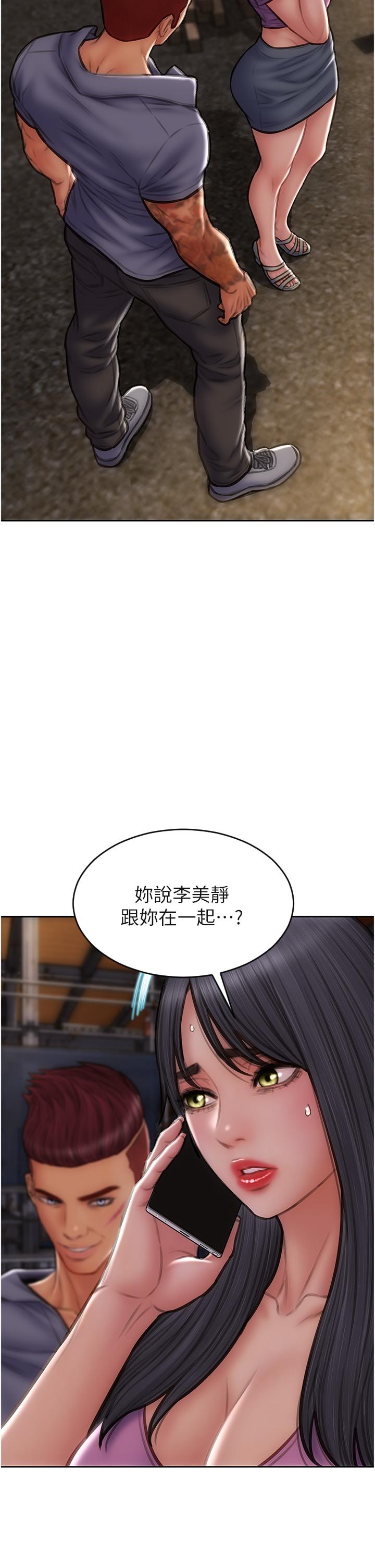 致命壞男人 第84話-爽快淋漓的復仇 第2页