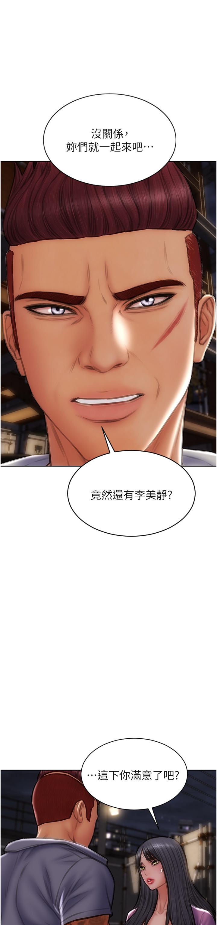 致命壞男人 第84話-爽快淋漓的復仇 第3页