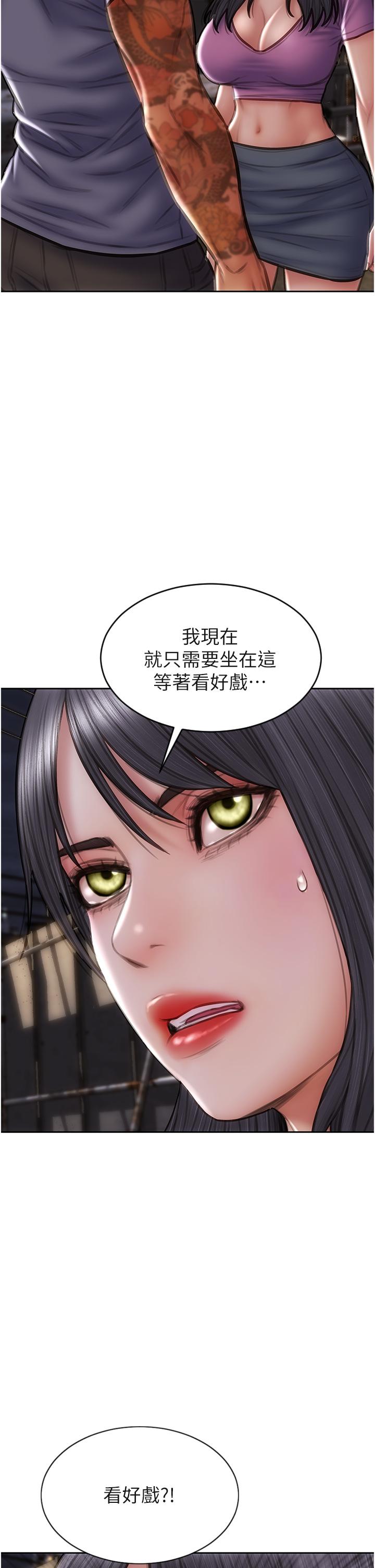 致命壞男人 第84話-爽快淋漓的復仇 第4页