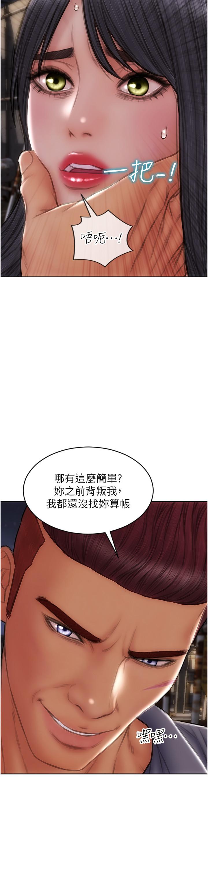致命壞男人 第84話-爽快淋漓的復仇 第5页