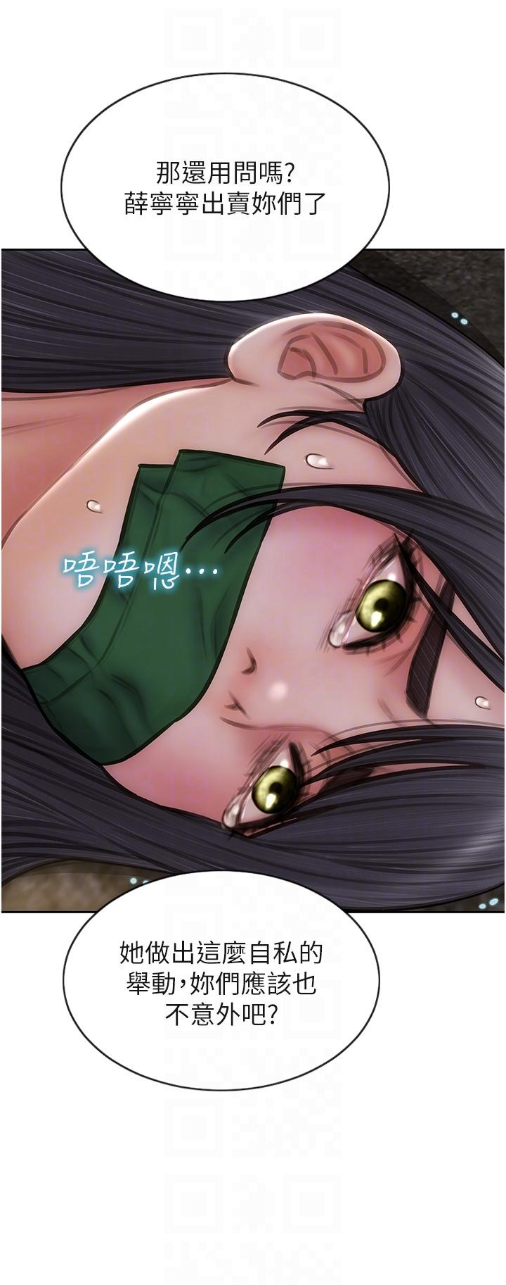 致命壞男人 第84話-爽快淋漓的復仇 第9页