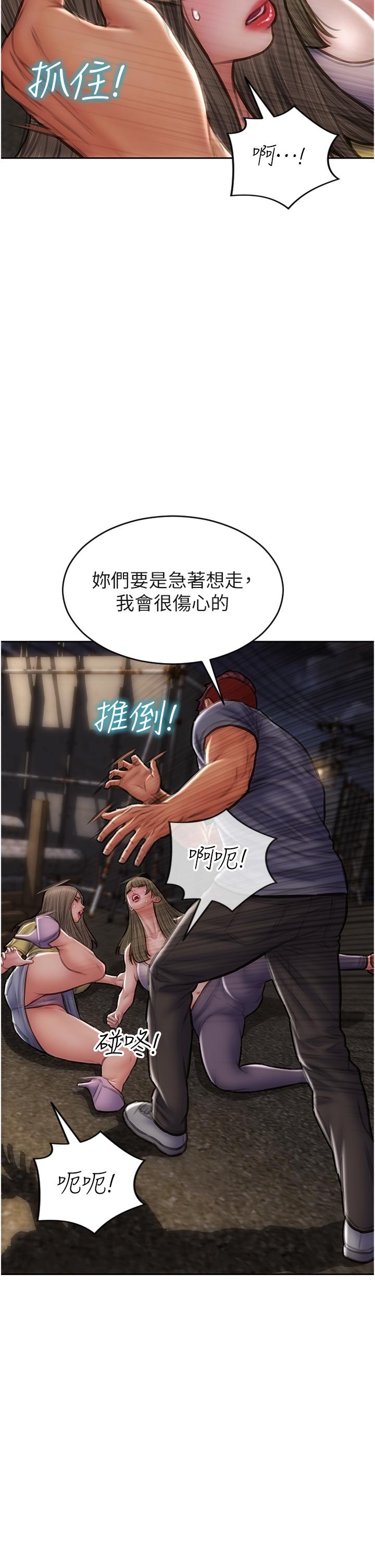 致命壞男人 第84話-爽快淋漓的復仇 第11页