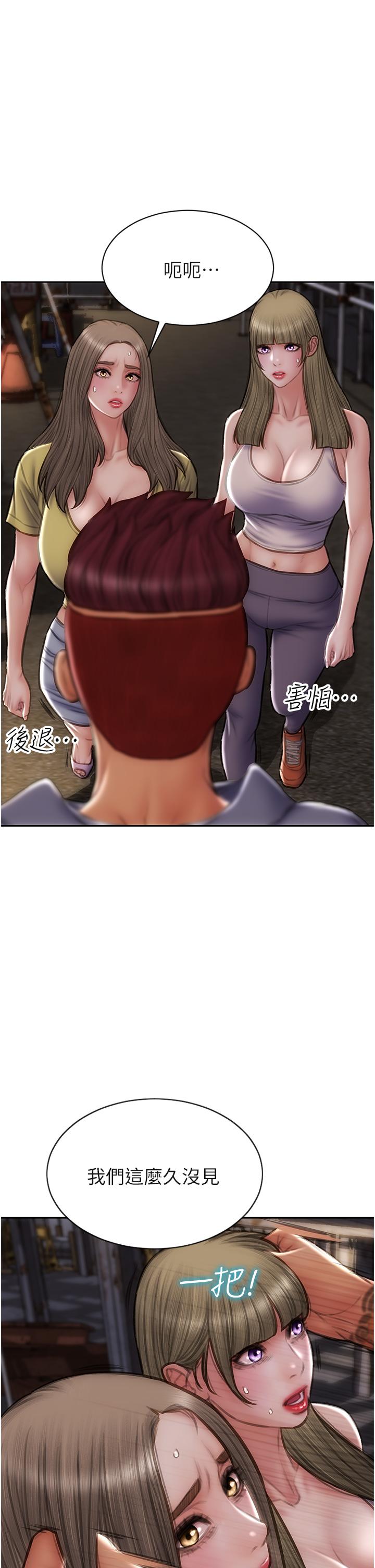 致命壞男人 第84話-爽快淋漓的復仇 第10页