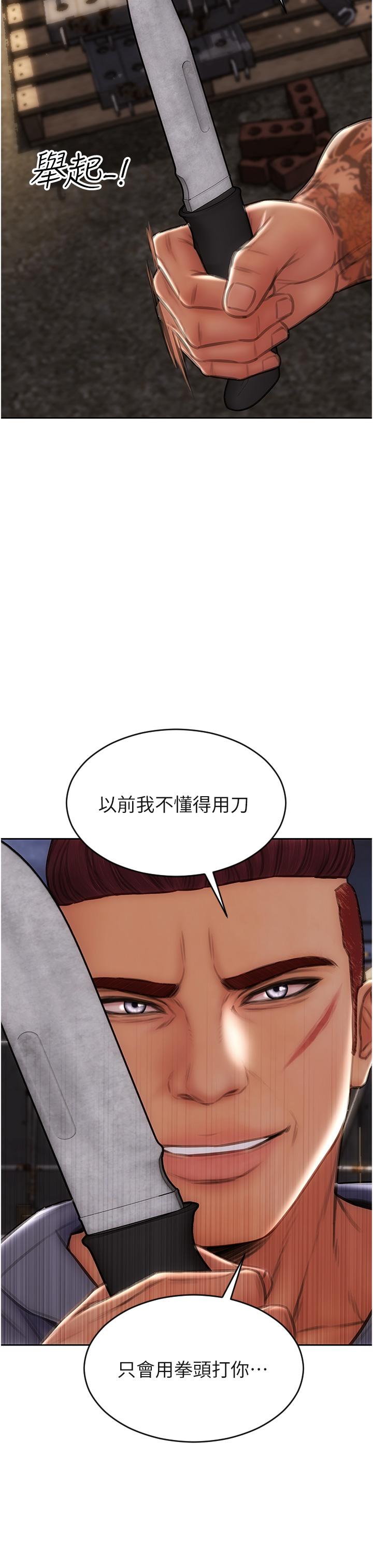 致命壞男人 第84話-爽快淋漓的復仇 第16页