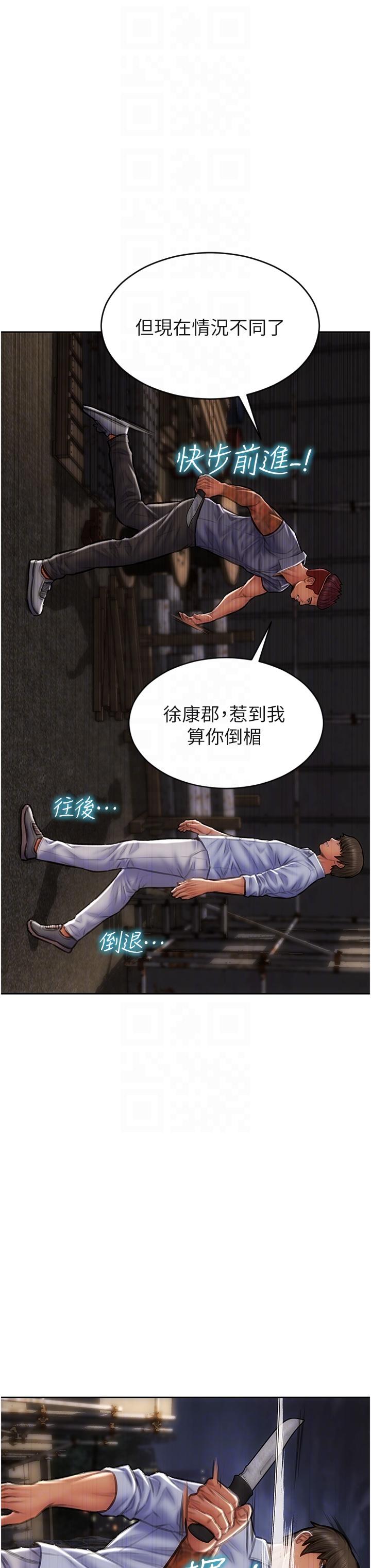 致命壞男人 第84話-爽快淋漓的復仇 第17页