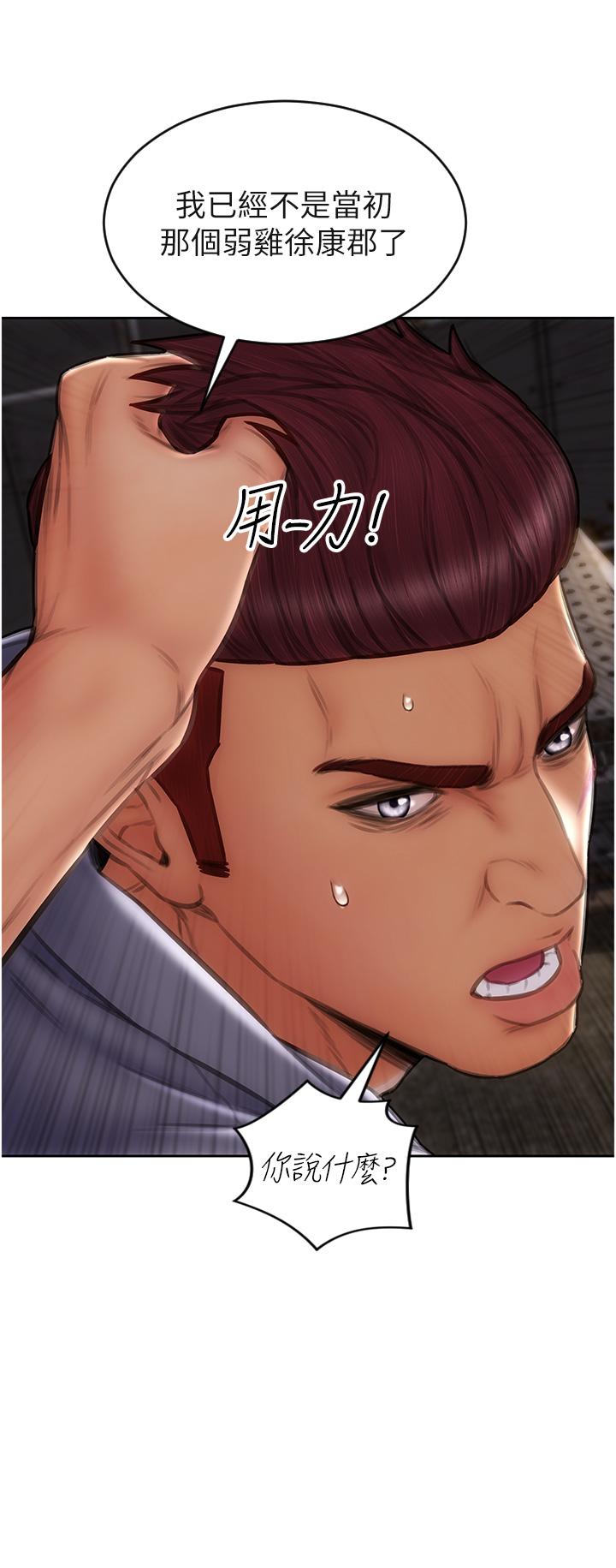 致命壞男人 第84話-爽快淋漓的復仇 第19页