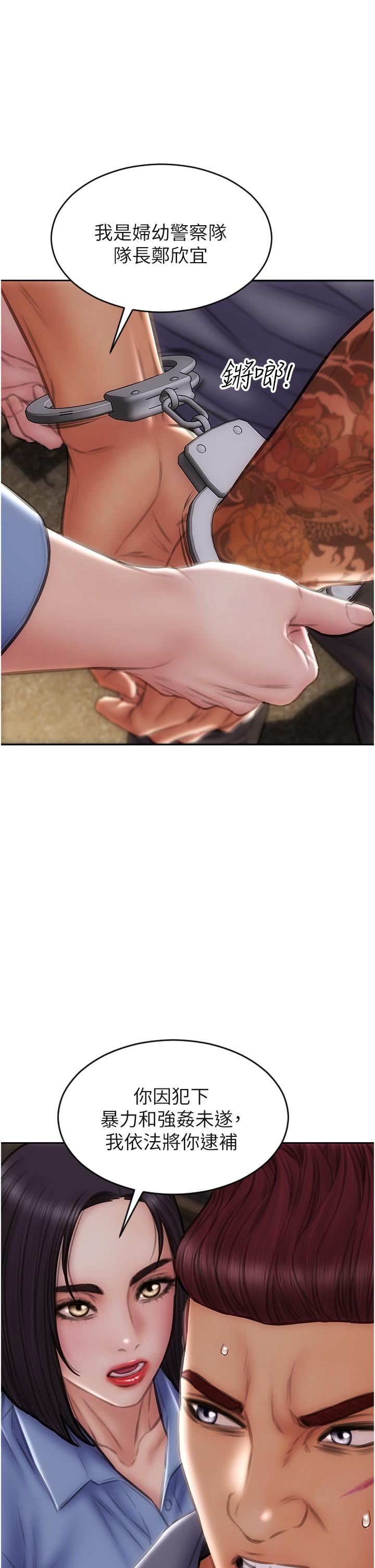 致命壞男人 第84話-爽快淋漓的復仇 第30页