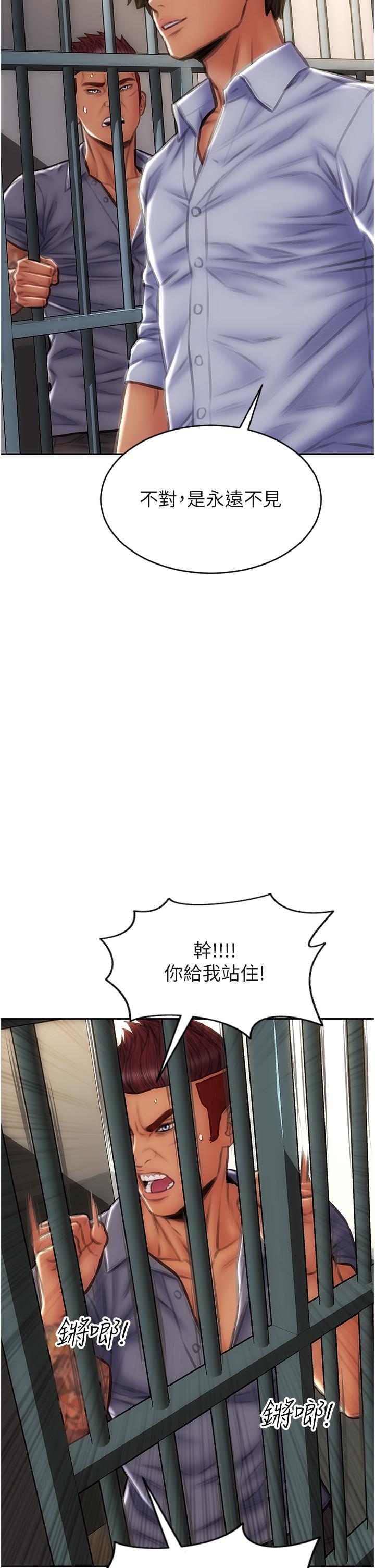 致命壞男人 第84話-爽快淋漓的復仇 第41页